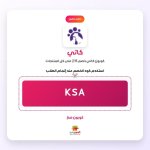 KSA-كاتي.jpg