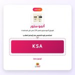 KSA-ألمو ستور.jpg