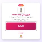 SAR-هير بيوتي Her beauty.jpg