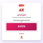 AVEN- اتش اند ام .jpg