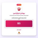 B5-بيوتي سيكرتس.jpg