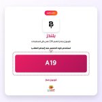 A19-بلندز.jpg