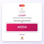 ADZ54-العجائب.jpg