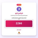 ZZ86-كيكس كرو.jpg