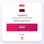 A22-آيا للعبايات.jpg