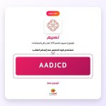 AADJCD-نسيم.jpg