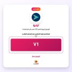 V1-تويو.jpg
