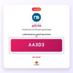 AA3D3- مذركير .jpg
