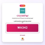 WA342- ايوا للعدسات.jpg