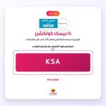 KSA-ذا بيسك كولكشن.jpg
