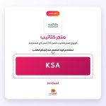 KSA-متجر كتاتيب.jpg