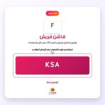KSA-فاشن فريش .jpg