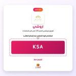 KSA-اروشي.jpg