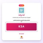 KSA-اند براند.jpg