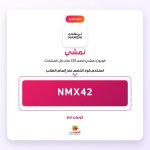 NMX42- نمشي.jpg