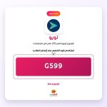 G599-تويو.jpg